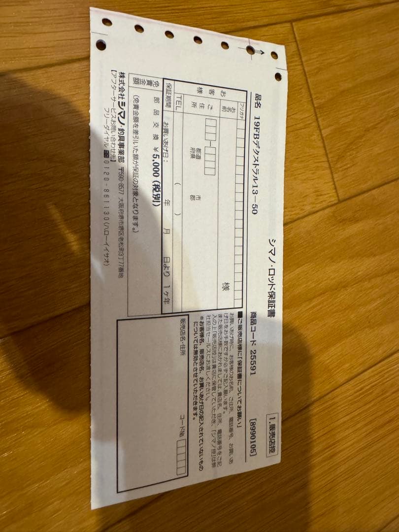 シマノ　19ファイアブラッドグレ　デクストラル1.3-500