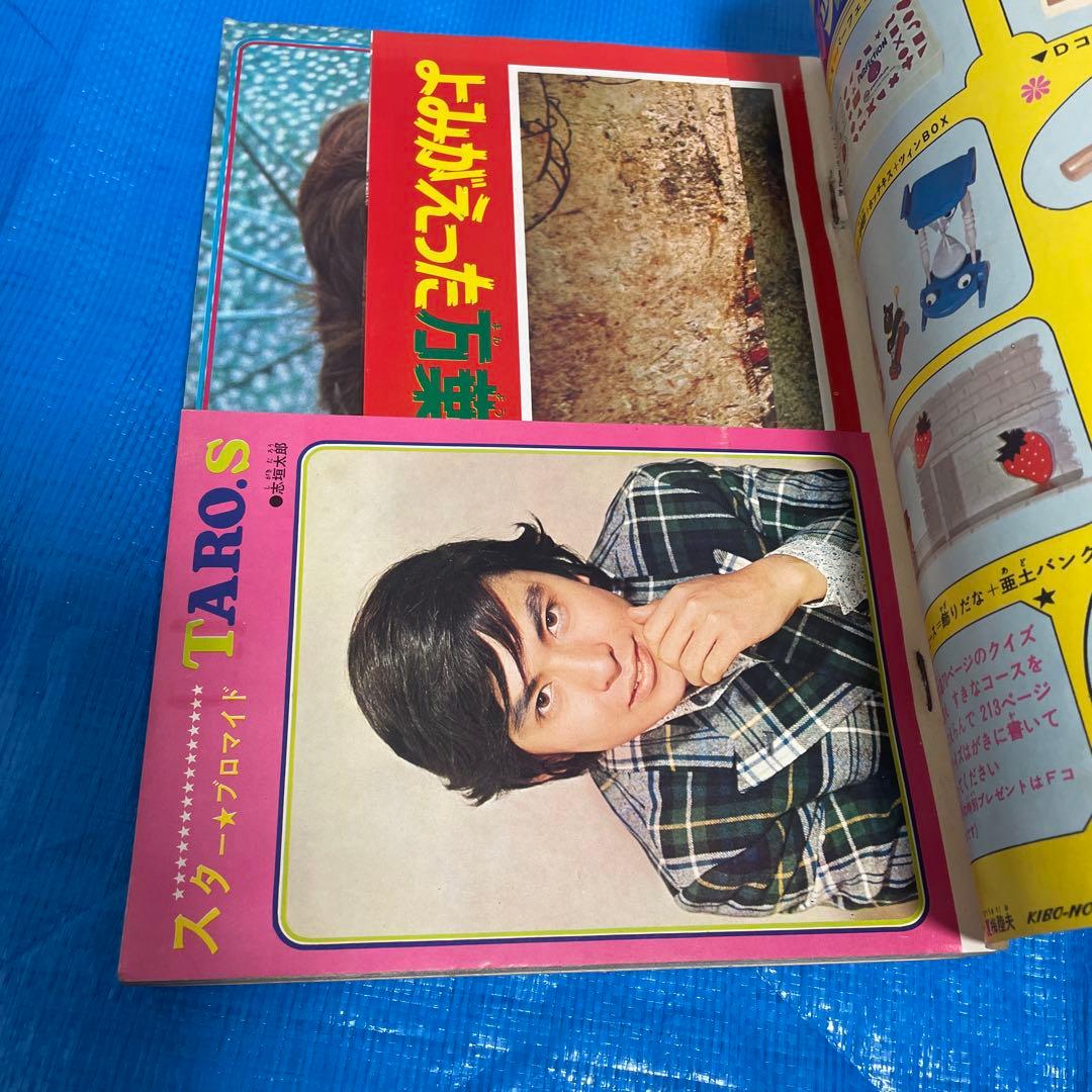 希望の友 1972年1月号 6月号 三国志 新連載号 初表紙号 横山光輝 雑誌