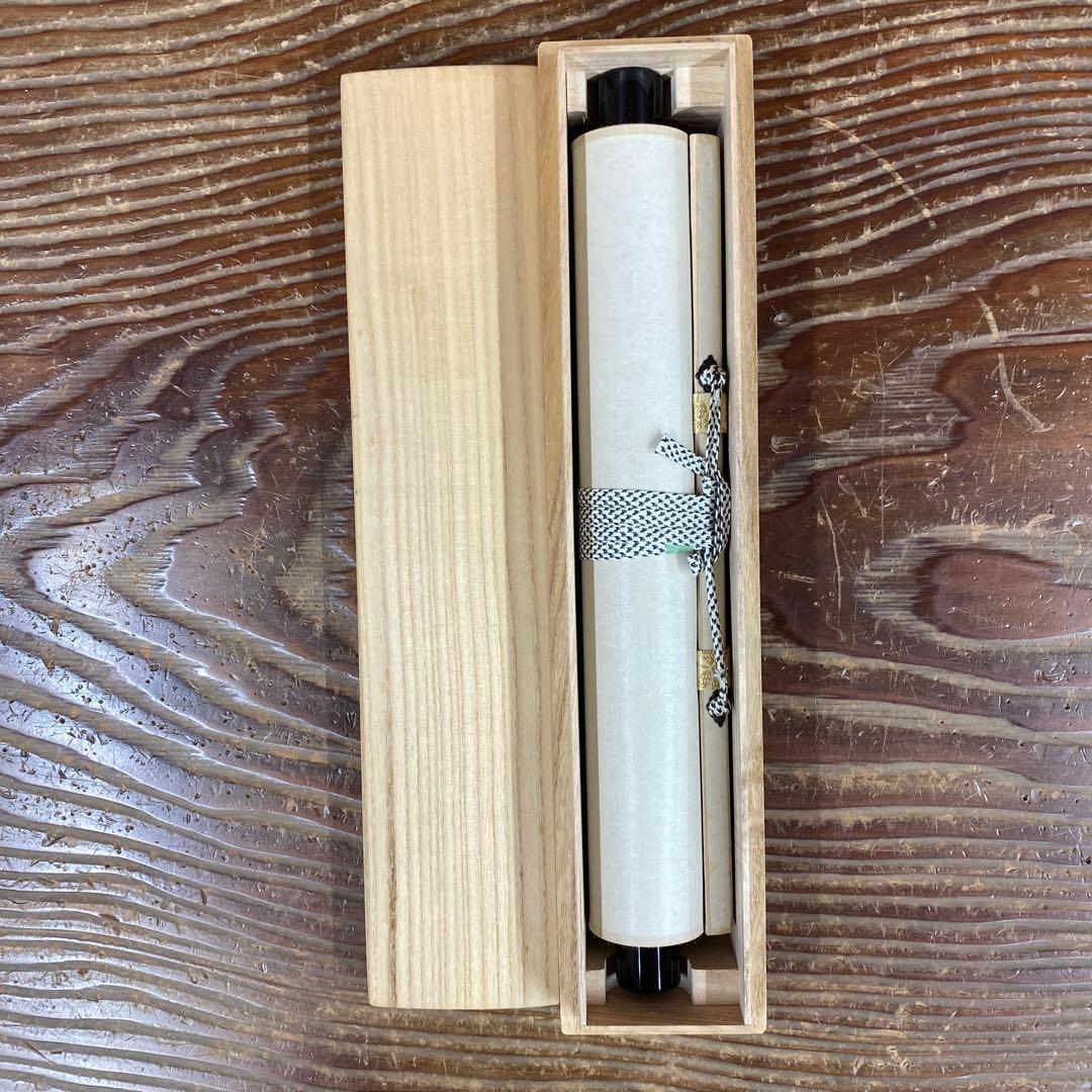 美品 掛け軸 黄梅院 小林太玄作「悠然見南山」共箱 禅語 茶掛け