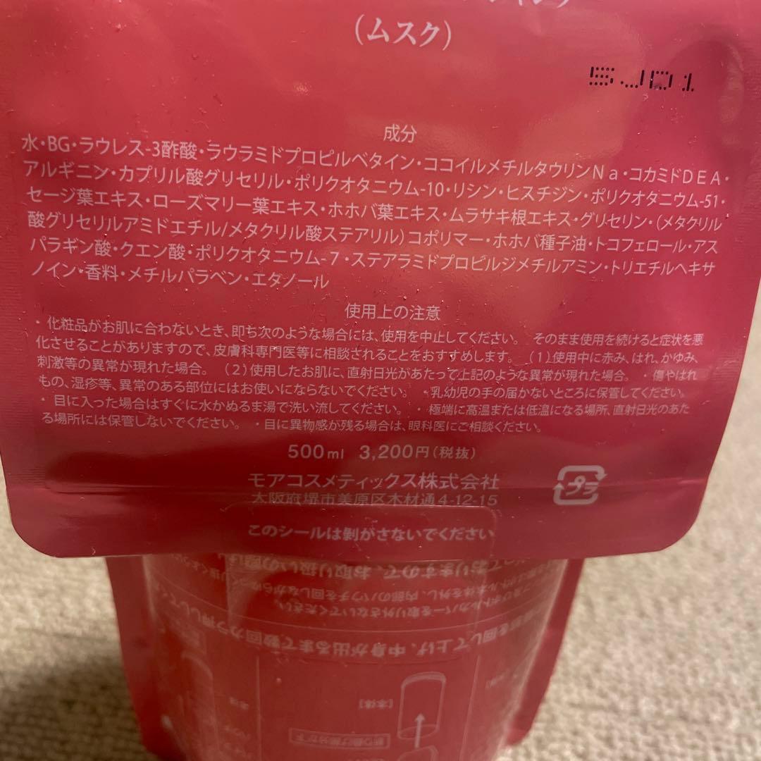 Badens スカルプシャンプー ムスク 500ml 2個セット