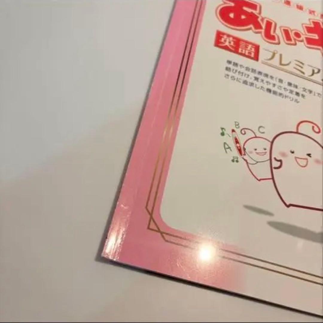 I CAN 英検 5級 Book 1 & あいさつ プレミアムドリル　あいキャン