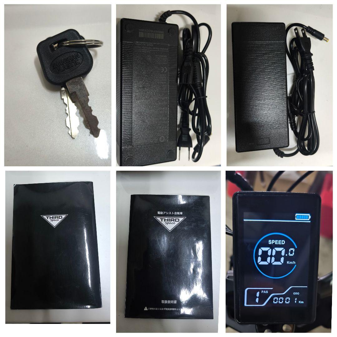 三菱自動車 THIRD SPACE E-bike 電動アシスト自転車 E-バイク