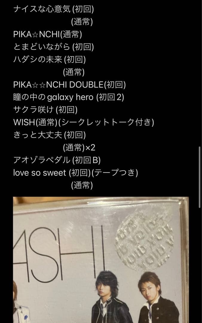 嵐　CD DVD シングル アルバム　116枚まとめ売り
