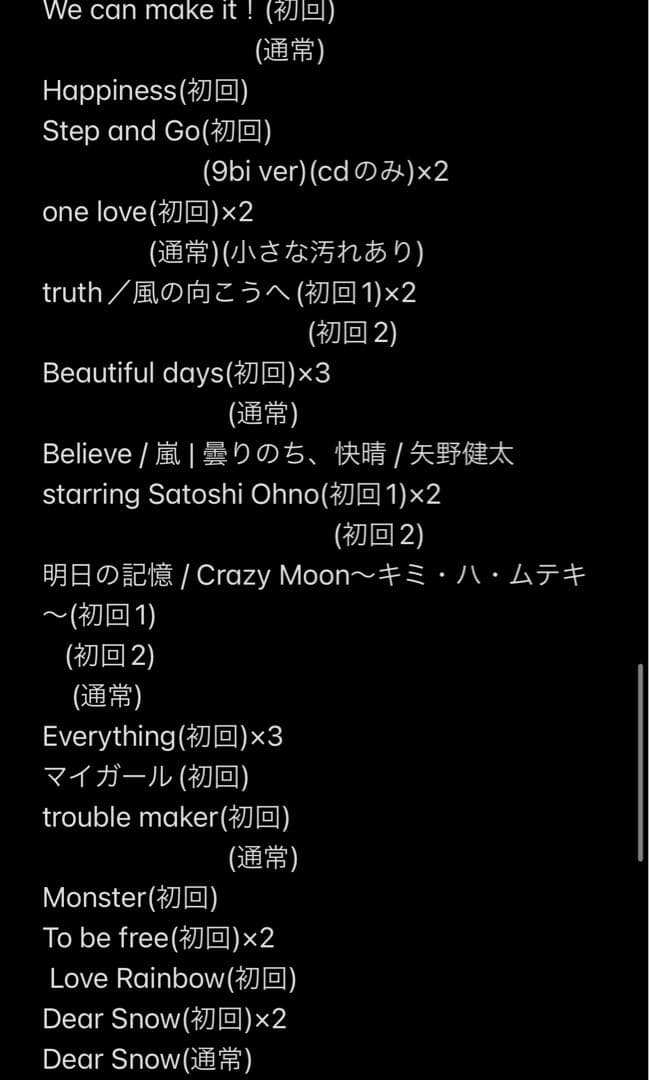 嵐　CD DVD シングル アルバム　116枚まとめ売り