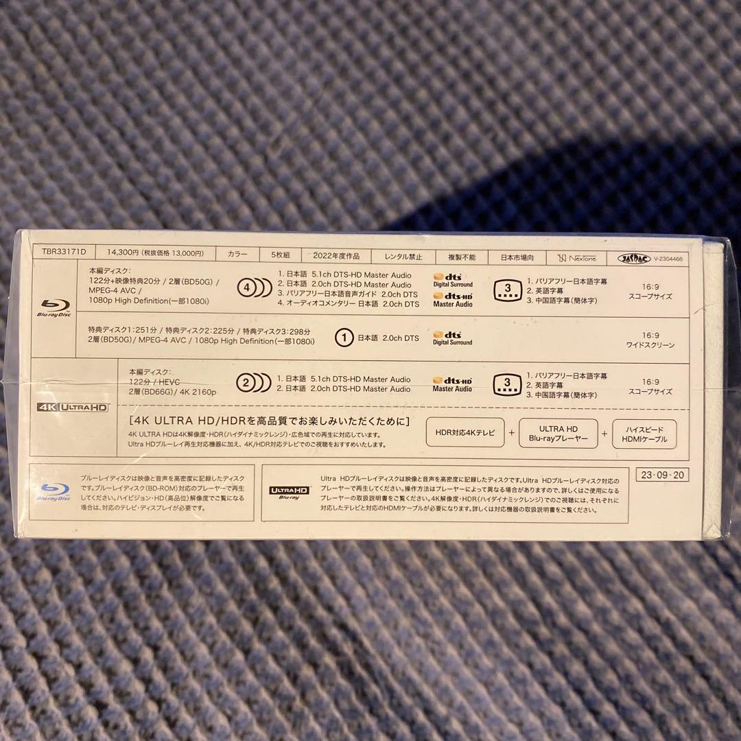 すずめの戸締まり コレクターズ・エディション ('22日)