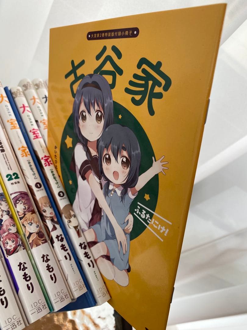 【限定版オマケ付き】ゆるゆり（1-22巻）+大室家（1-6巻）+ゆりゆり　なもり