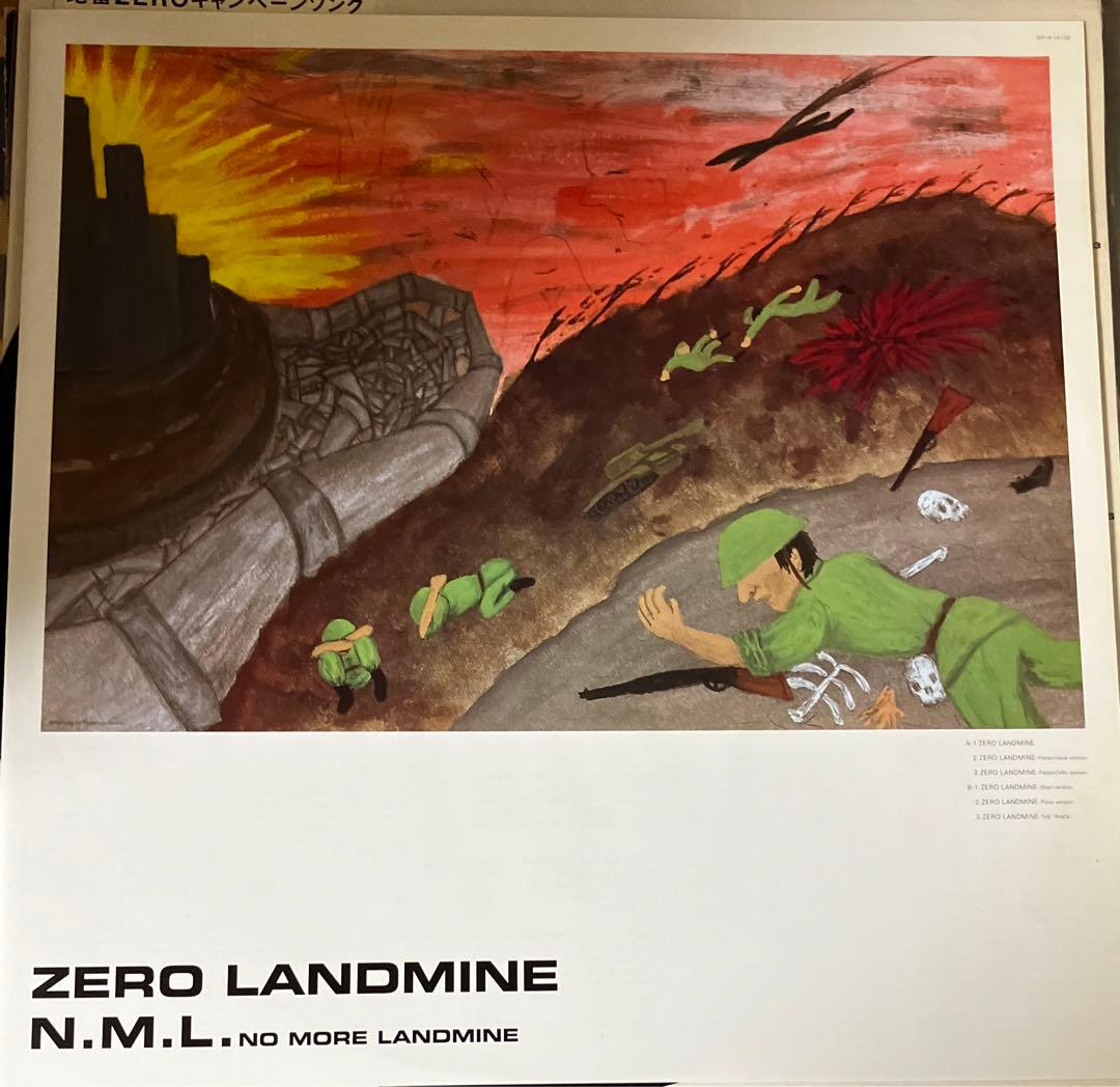 坂本龍一 N.M.L. – Zero Landmine