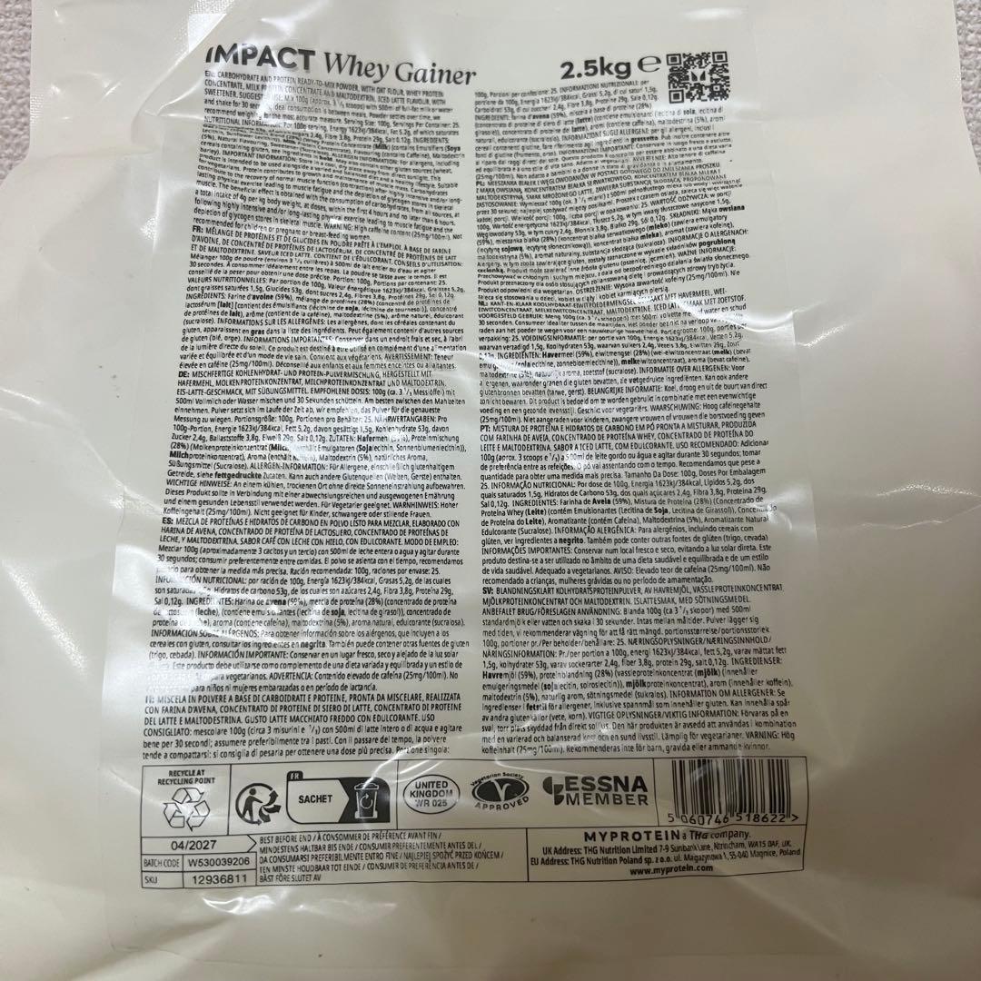 マイプロテイン ウエイトゲイナー アイスラテ 2.5kg シェイカー付き