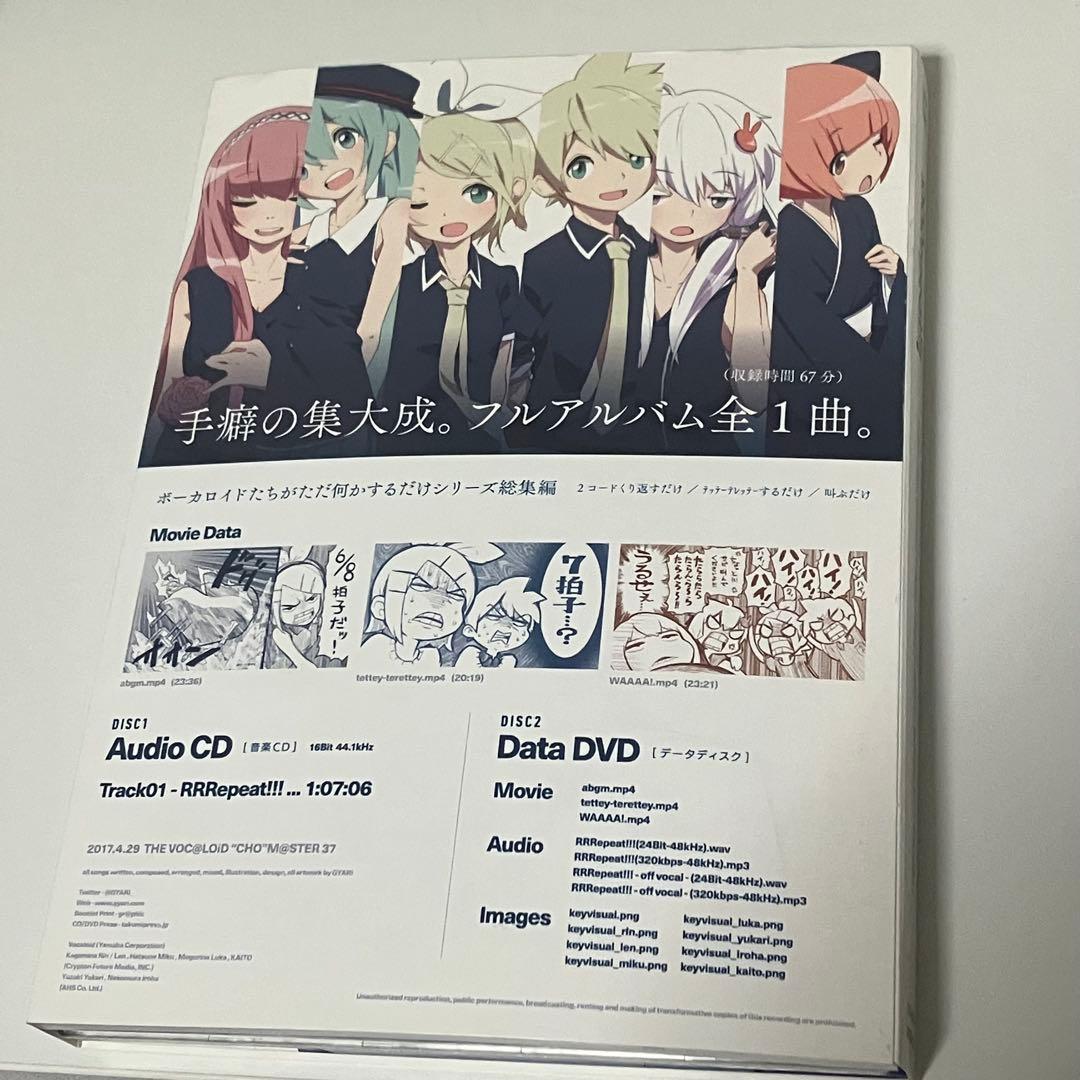 その他 GYARI / RRRepeat!!!