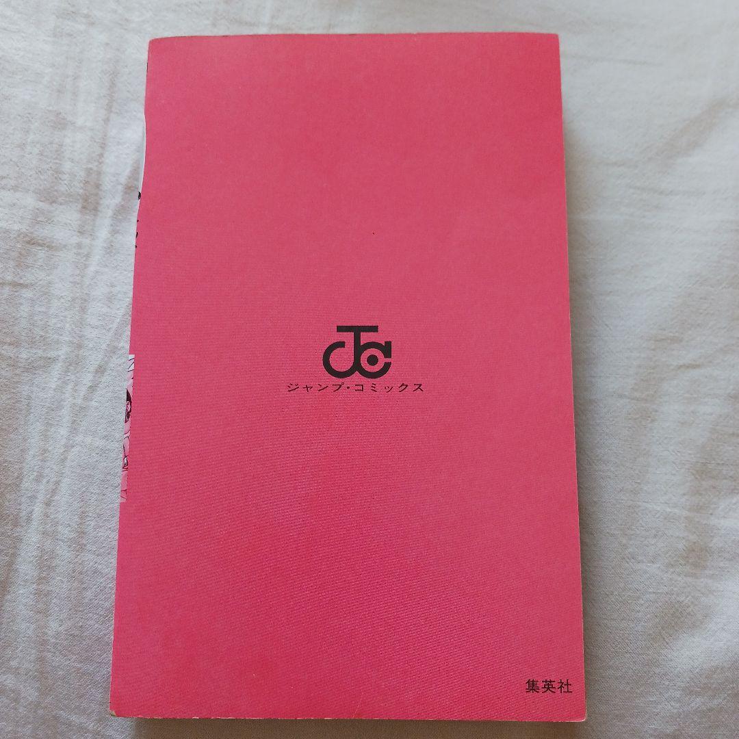 【初版】NARUTO ナルト 1巻 第1刷 初版