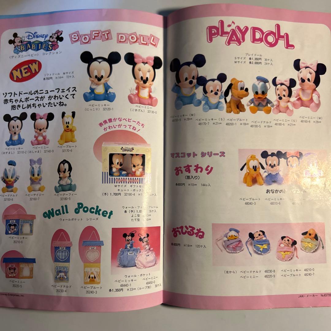 ディズニーグッズ多数掲載「1998ヤングエポックカタログ」ミッキーマウスミニー