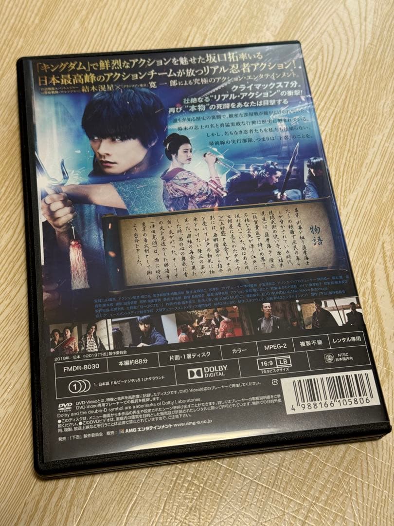 映画『下忍 赤い影』 と『下忍 青い影』DVD