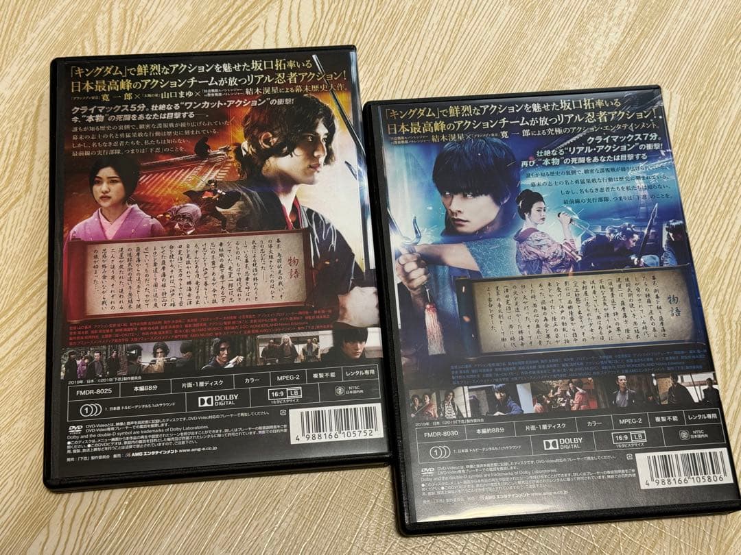 映画『下忍 赤い影』 と『下忍 青い影』DVD