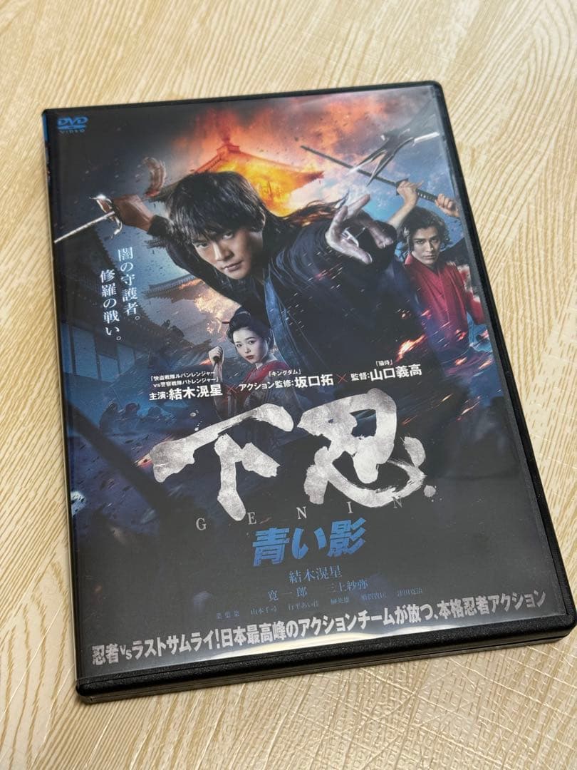 映画『下忍 赤い影』 と『下忍 青い影』DVD
