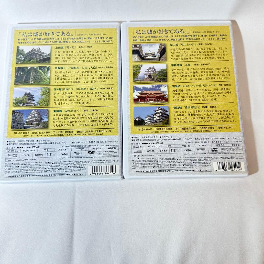 司馬遼太郎と城を歩く DVD-BOX 8枚組【中古品 歴史 城めぐり 教養】