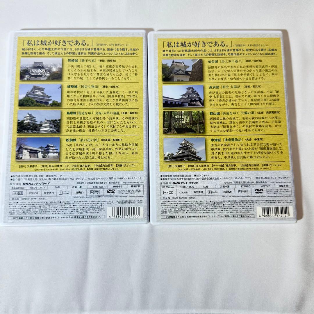 司馬遼太郎と城を歩く DVD-BOX 8枚組【中古品 歴史 城めぐり 教養】