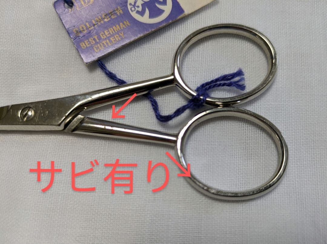 写真追加…。価格修正！【ドイツDOVO】ゾーリンゲン　グルーミング6点セット