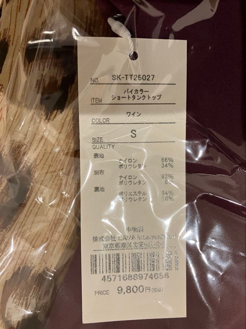 新品未開封【SUKALA】バイカラーショートタンクトップ(S/ワイン)