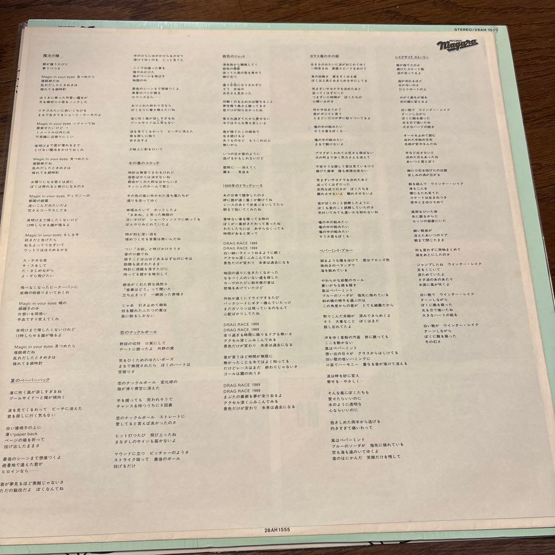 ￼大滝詠一　レコード　￼ロングバケーションなど3枚セット