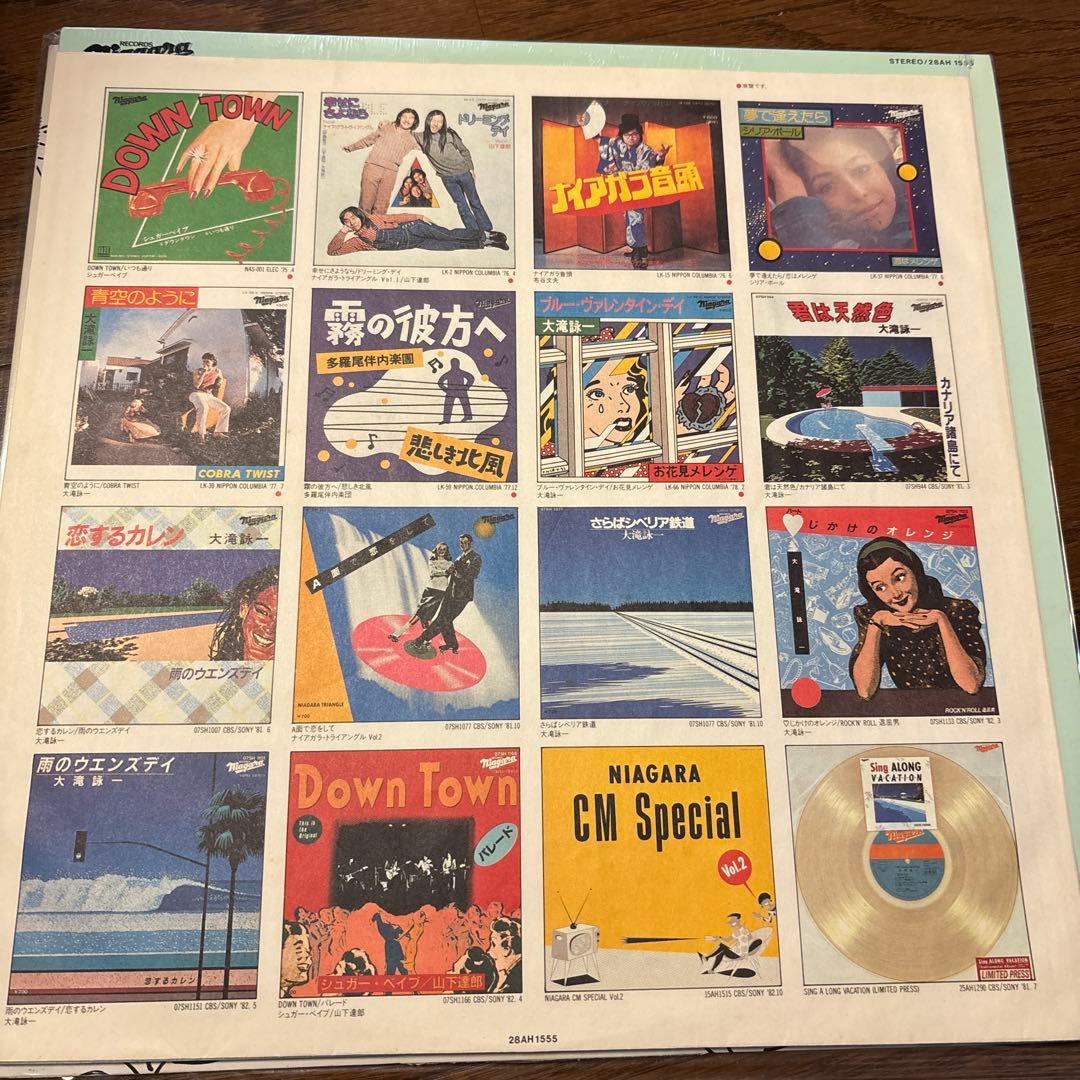 ￼大滝詠一　レコード　￼ロングバケーションなど3枚セット