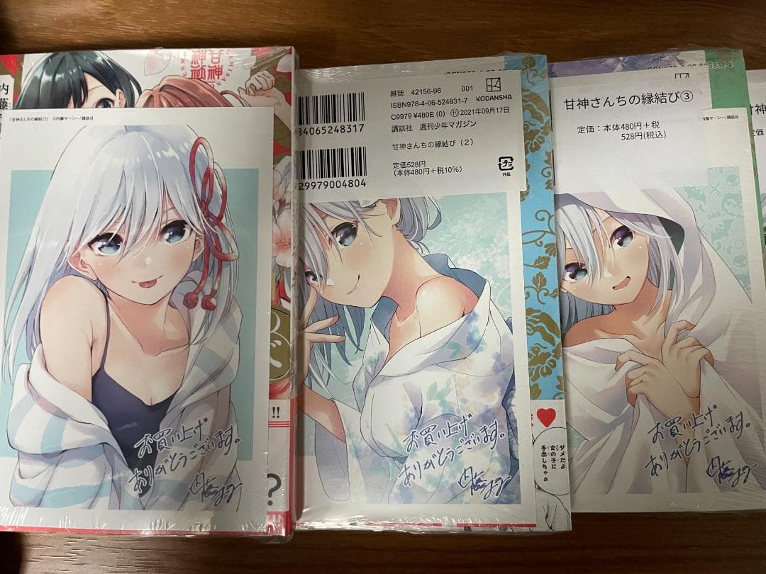 ほ*り様 甘神さんちの縁結び 全巻セット 未開封 初版（あさひポストカード全種）