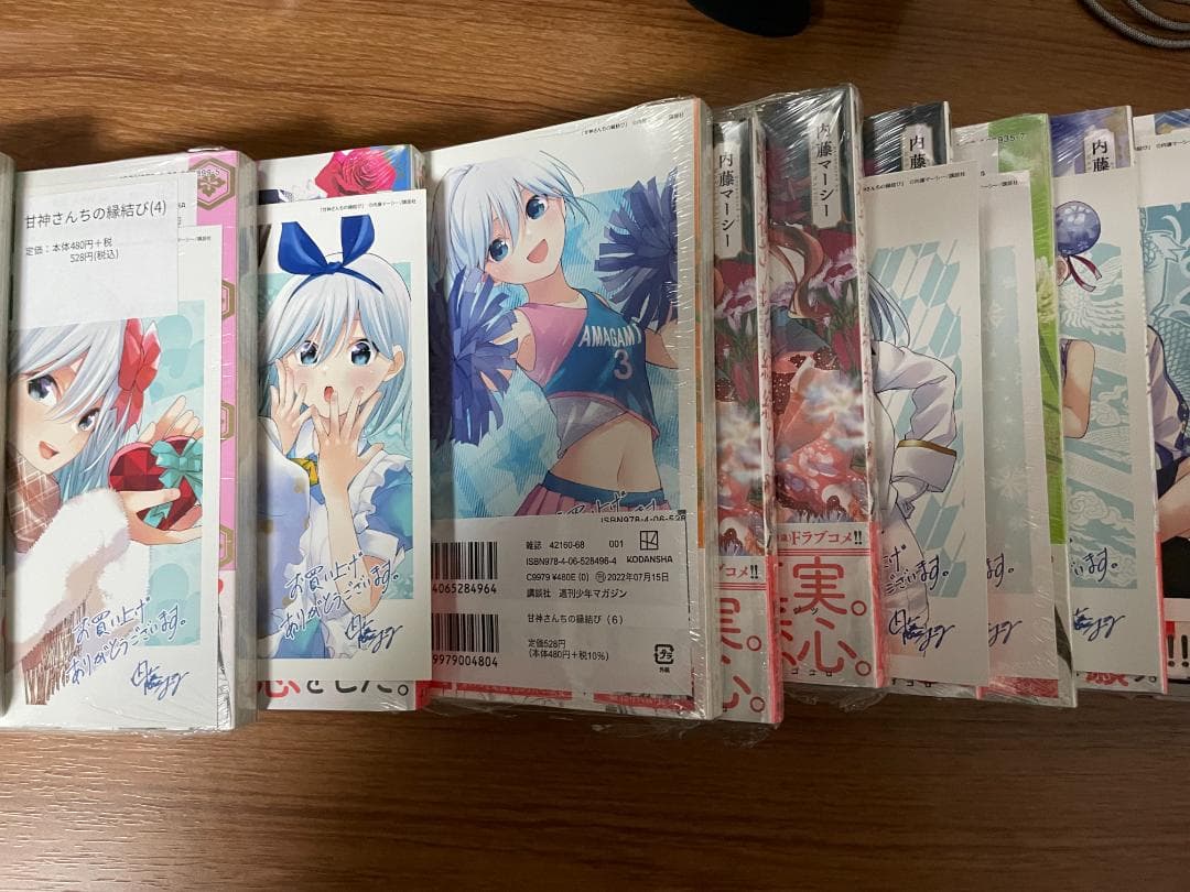 ほ*り様 甘神さんちの縁結び 全巻セット 未開封 初版（あさひポストカード全種）