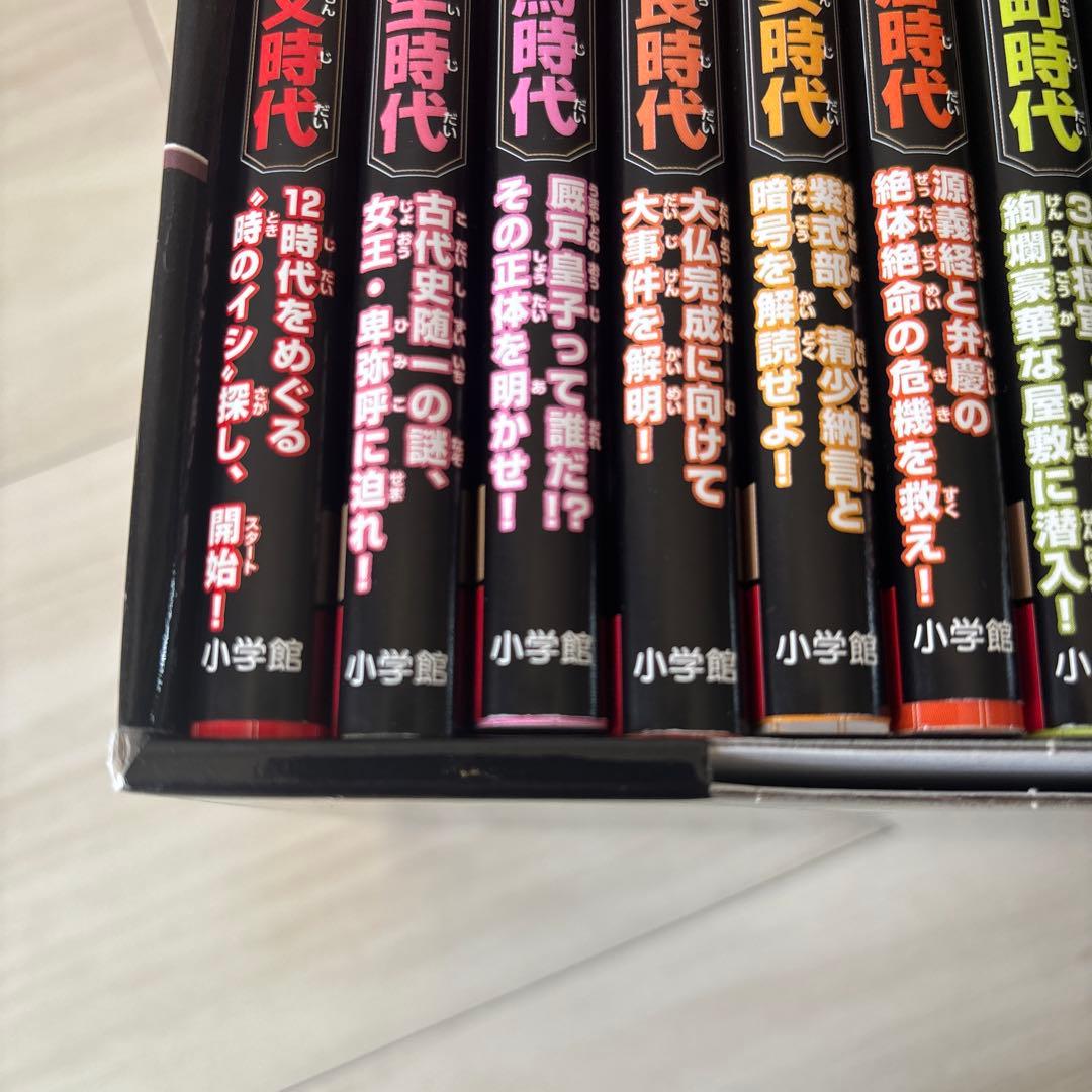 コナン　日本史探偵　全巻　1〜12巻　箱入り