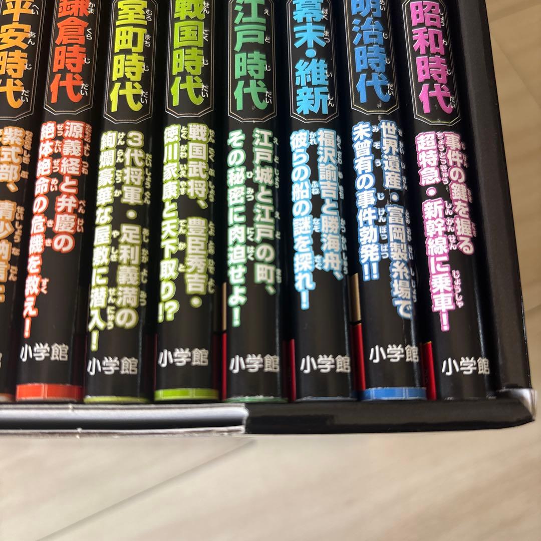 コナン　日本史探偵　全巻　1〜12巻　箱入り