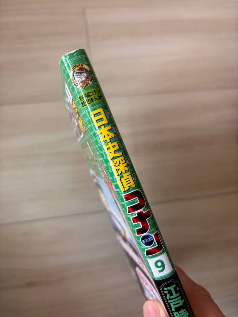 コナン　日本史探偵　全巻　1〜12巻　箱入り