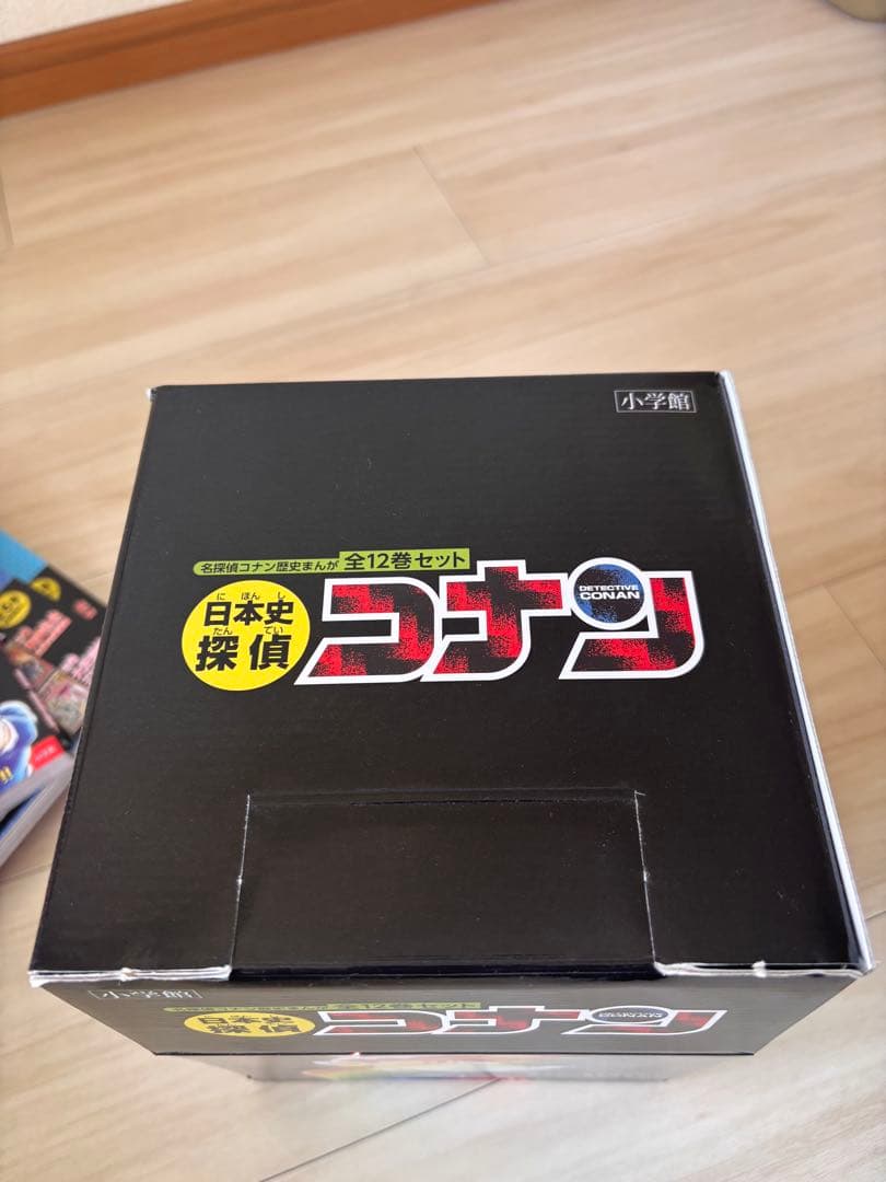 コナン　日本史探偵　全巻　1〜12巻　箱入り