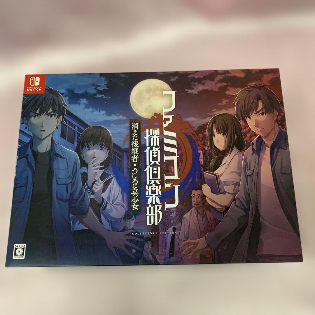 ファミコン探偵倶楽部 ニンテンドースイッチソフト