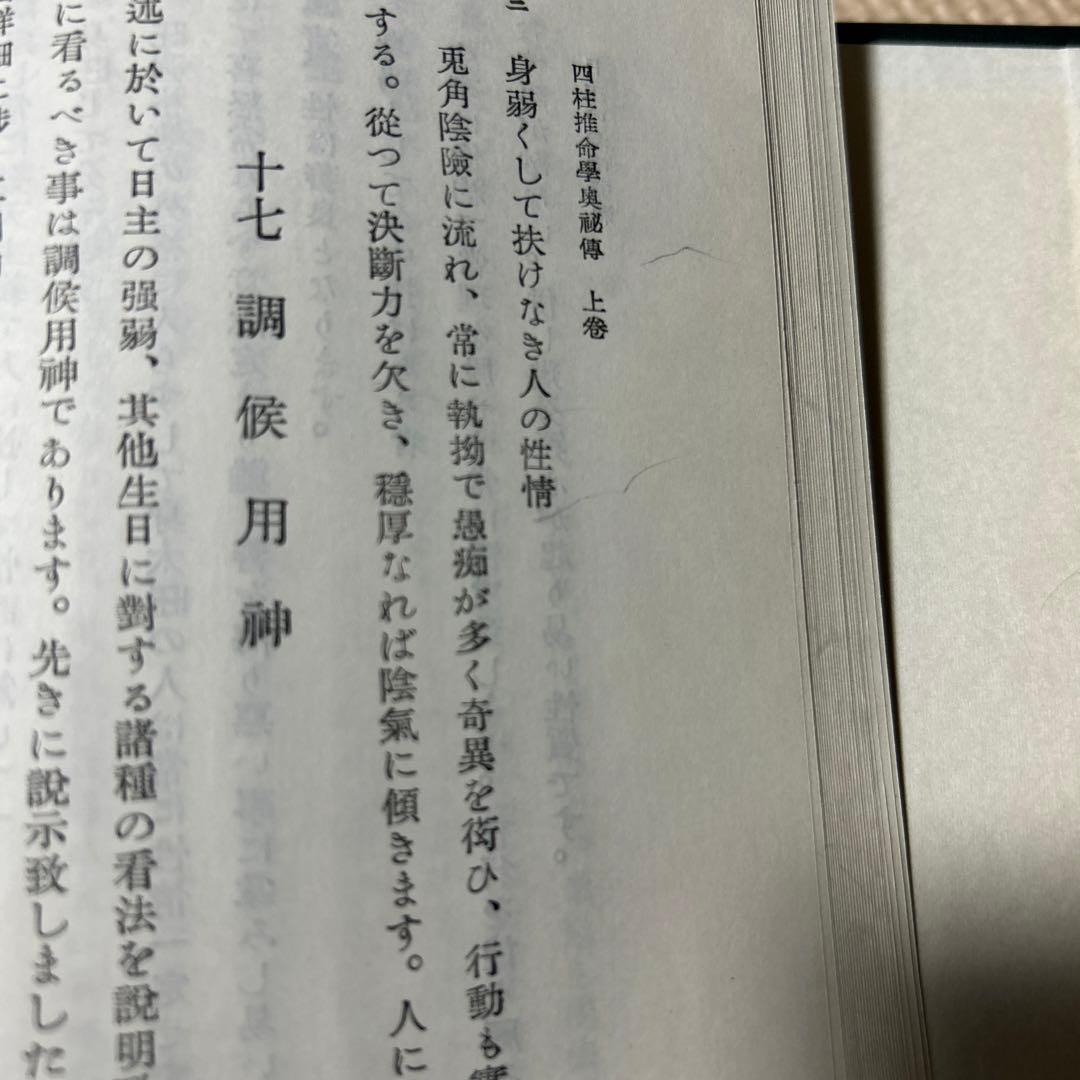 阿部泰山全集 21冊セット（16巻欠品）