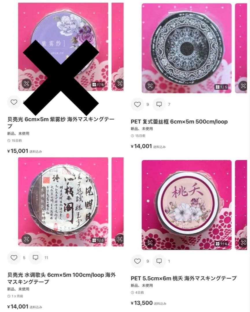 テープ・マスキングテープ mocha