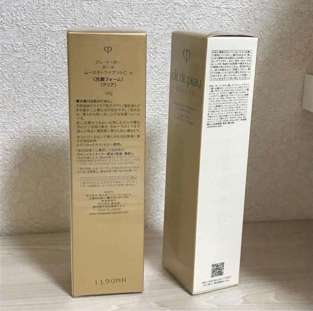 *【2本新品未開封】クレ・ド・ポー ボーテ ムースネトワイアントCｎ