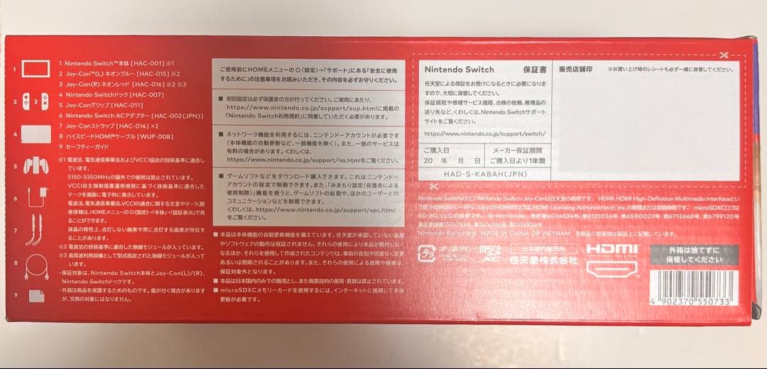 Nintendo Switch 本体 HAD-S-KABAH