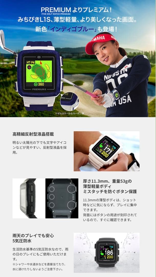 グリーンオン　ゴルフウォッチ　限定モデル