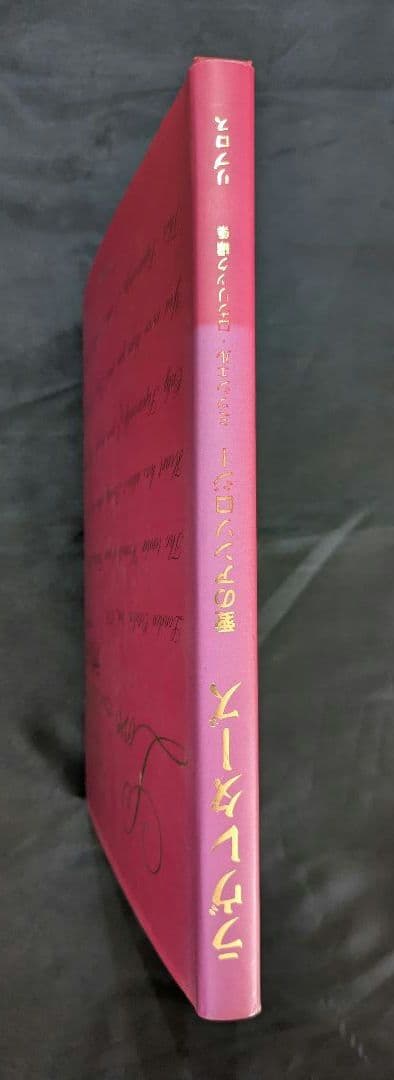 ラブレターズ　愛のアンソロジー