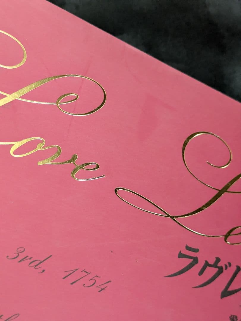 ラブレターズ　愛のアンソロジー