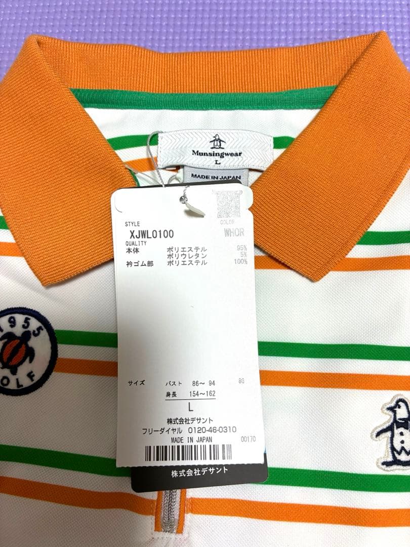 【新品タグ付き】Munsingwear レディースゴルフウェア長袖(L)