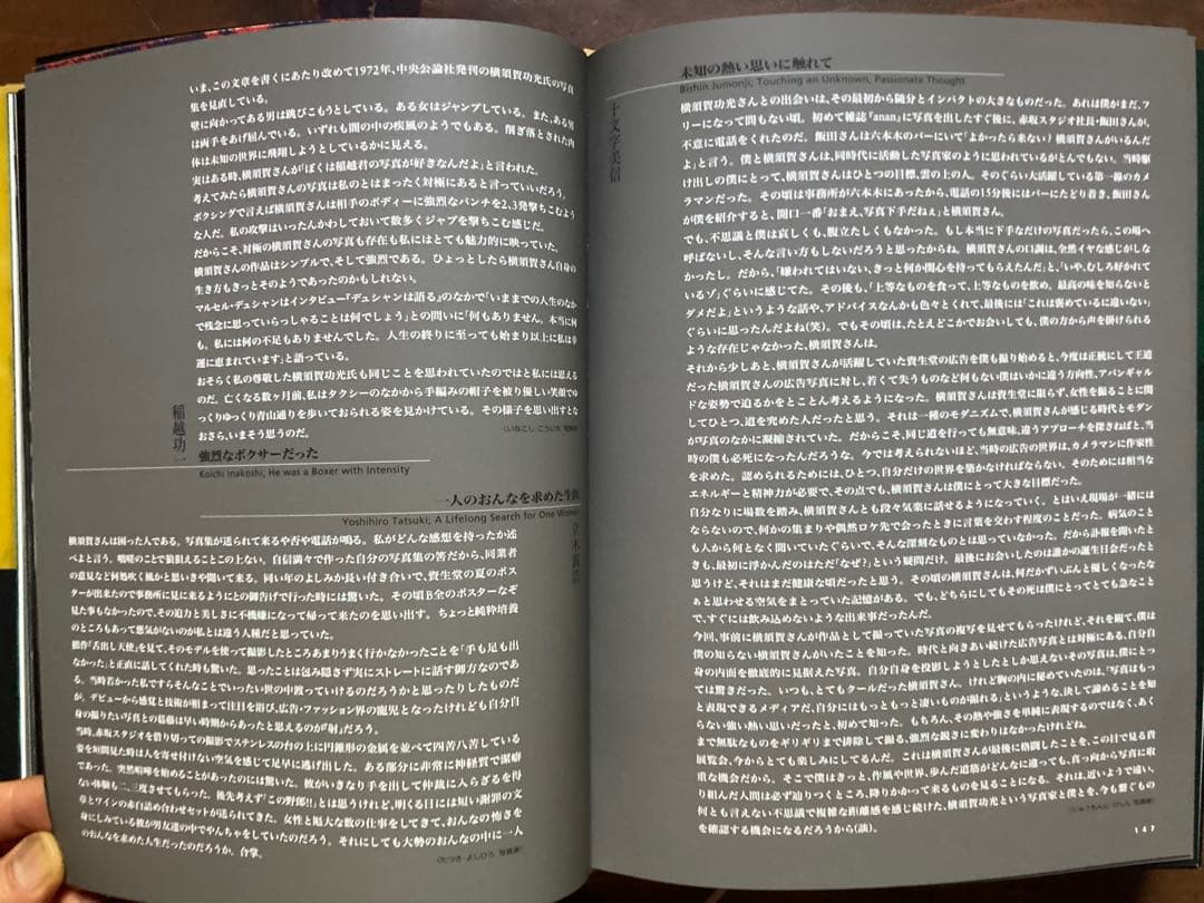 光と鬼 THE PHTON & OGRE 横須賀功光 写真集