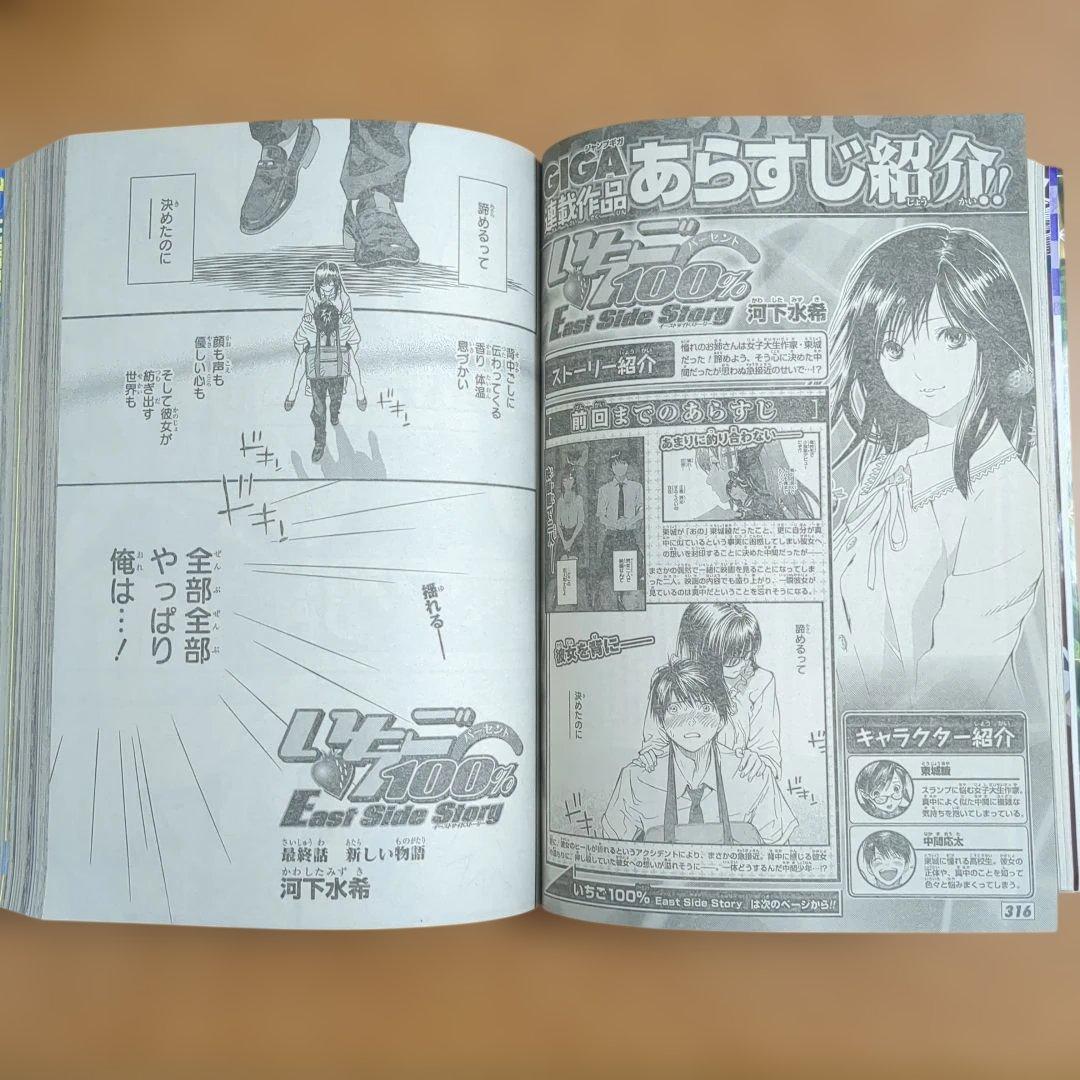 ブラッククローバー　鬼滅の刃　いちご100%ジャンプGIGA2017.vol.4