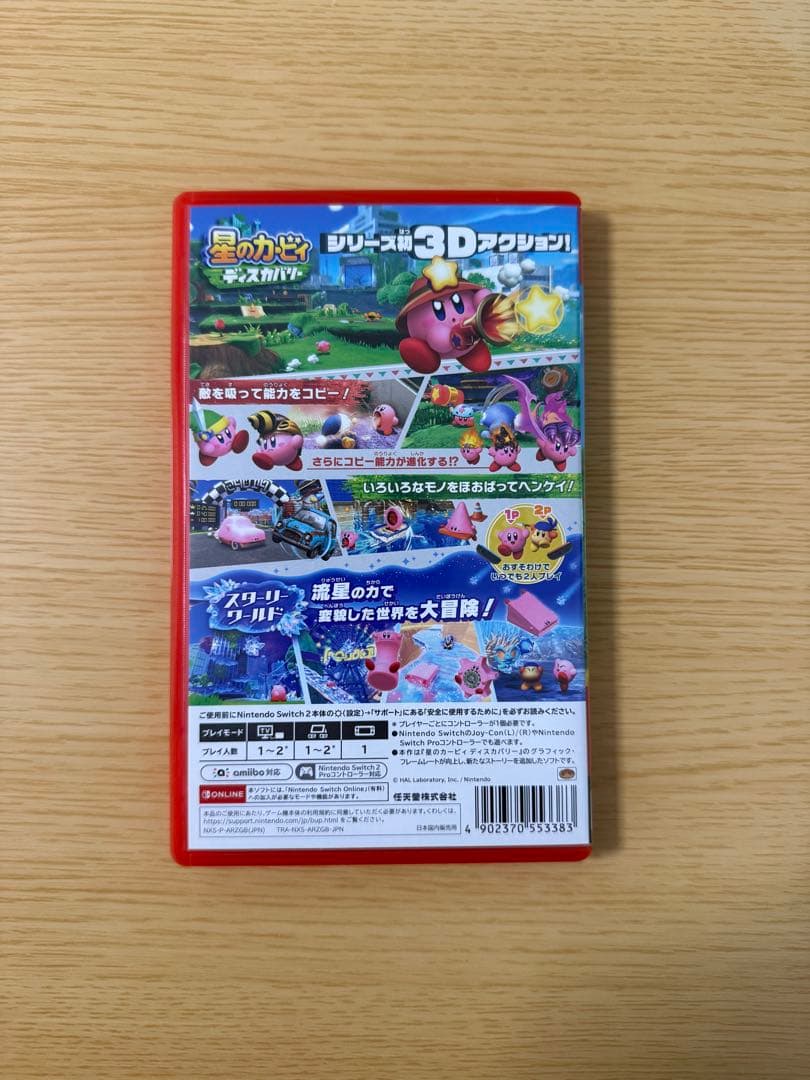 星のカービィー　ディスカバリー