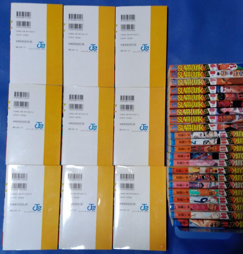SLAM DUNK スラムダンク 全31巻 全巻セット