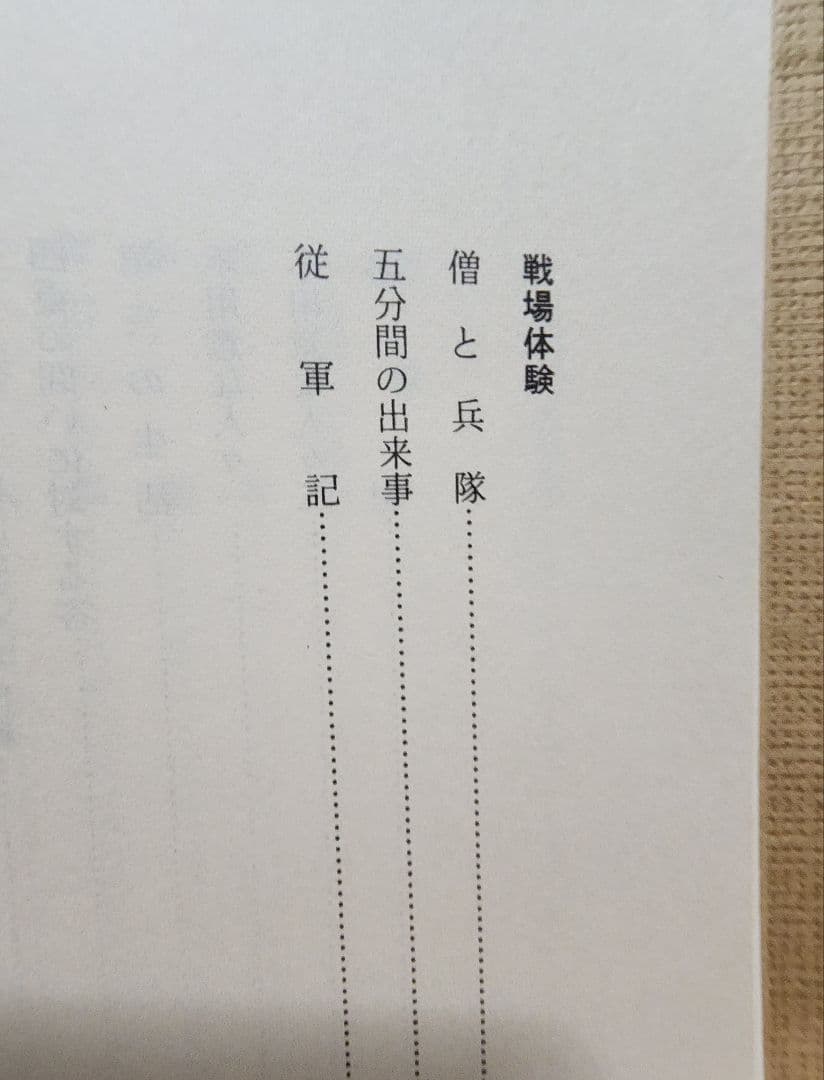 《非売品》【大東院全集】第2巻・第3巻(全4巻のうち)　日蓮正宗妙光寺　柿沼広澄