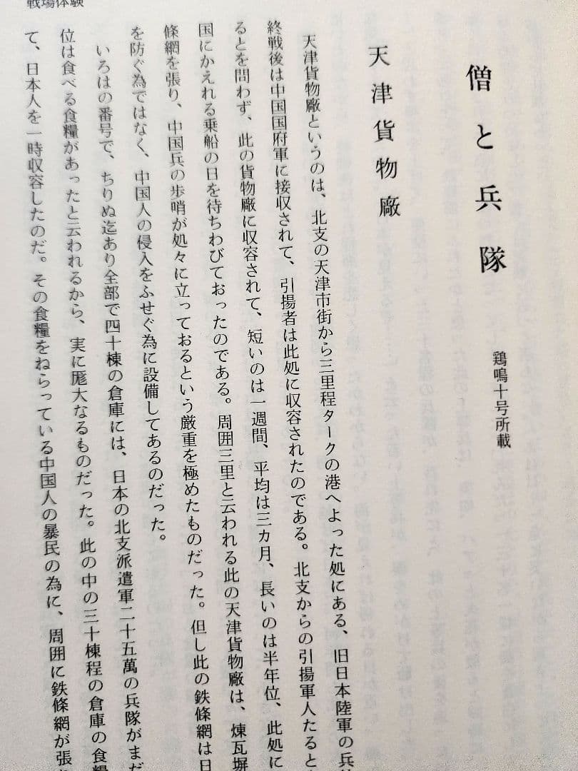 《非売品》【大東院全集】第2巻・第3巻(全4巻のうち)　日蓮正宗妙光寺　柿沼広澄
