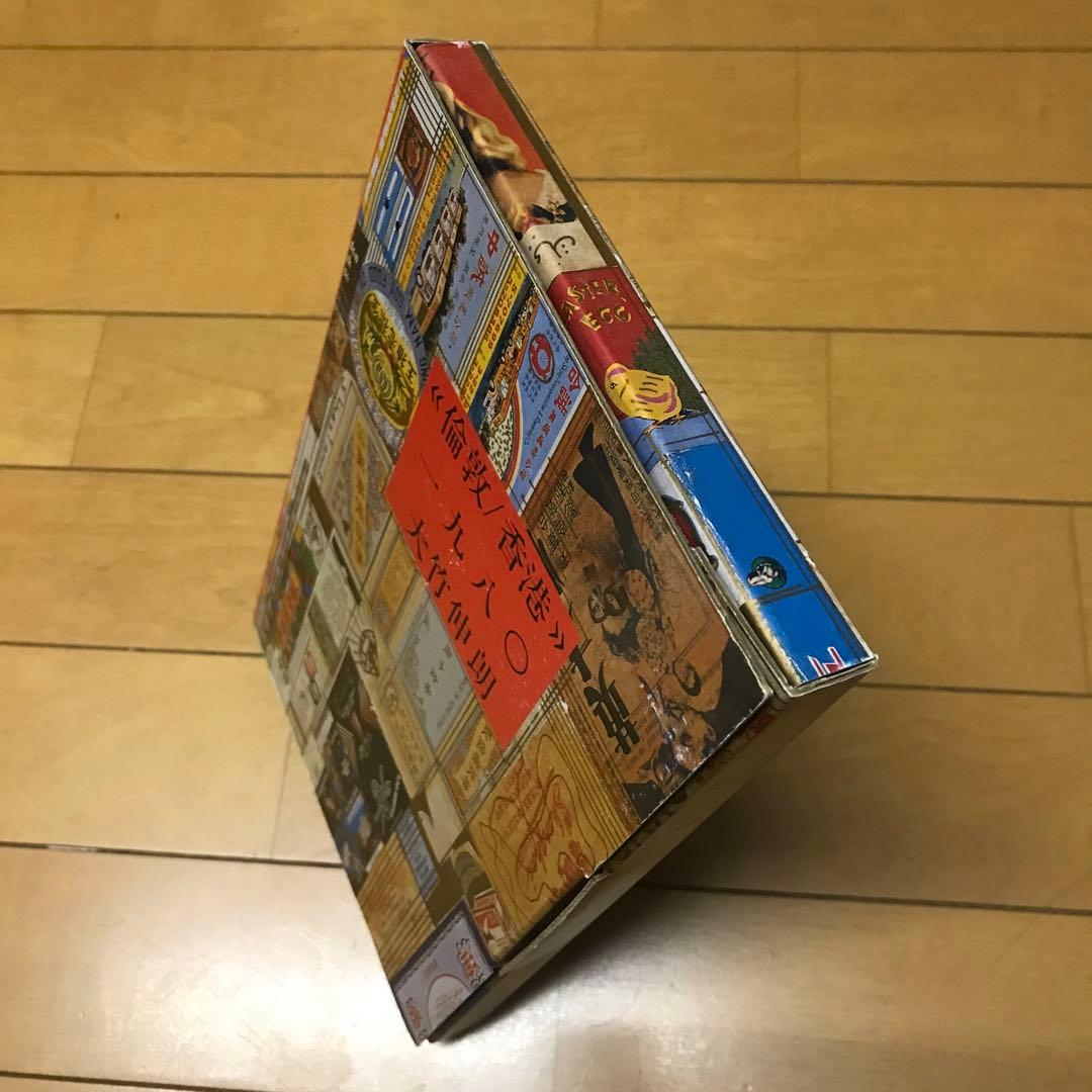 倫敦／香港1980　 大竹伸朗