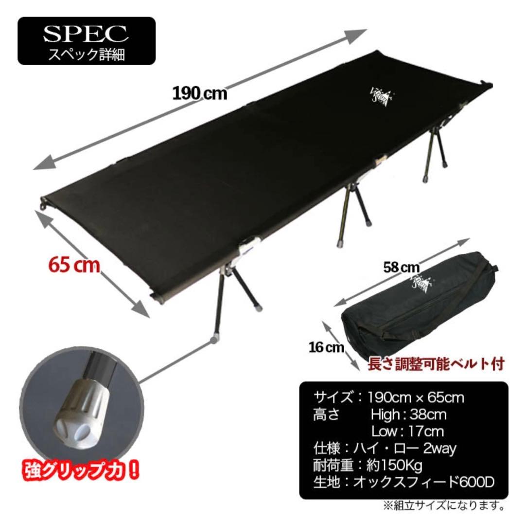 キャンプ ベッド 軽量 コンパクト アウトドア コット おりたたみ ハイ ロー