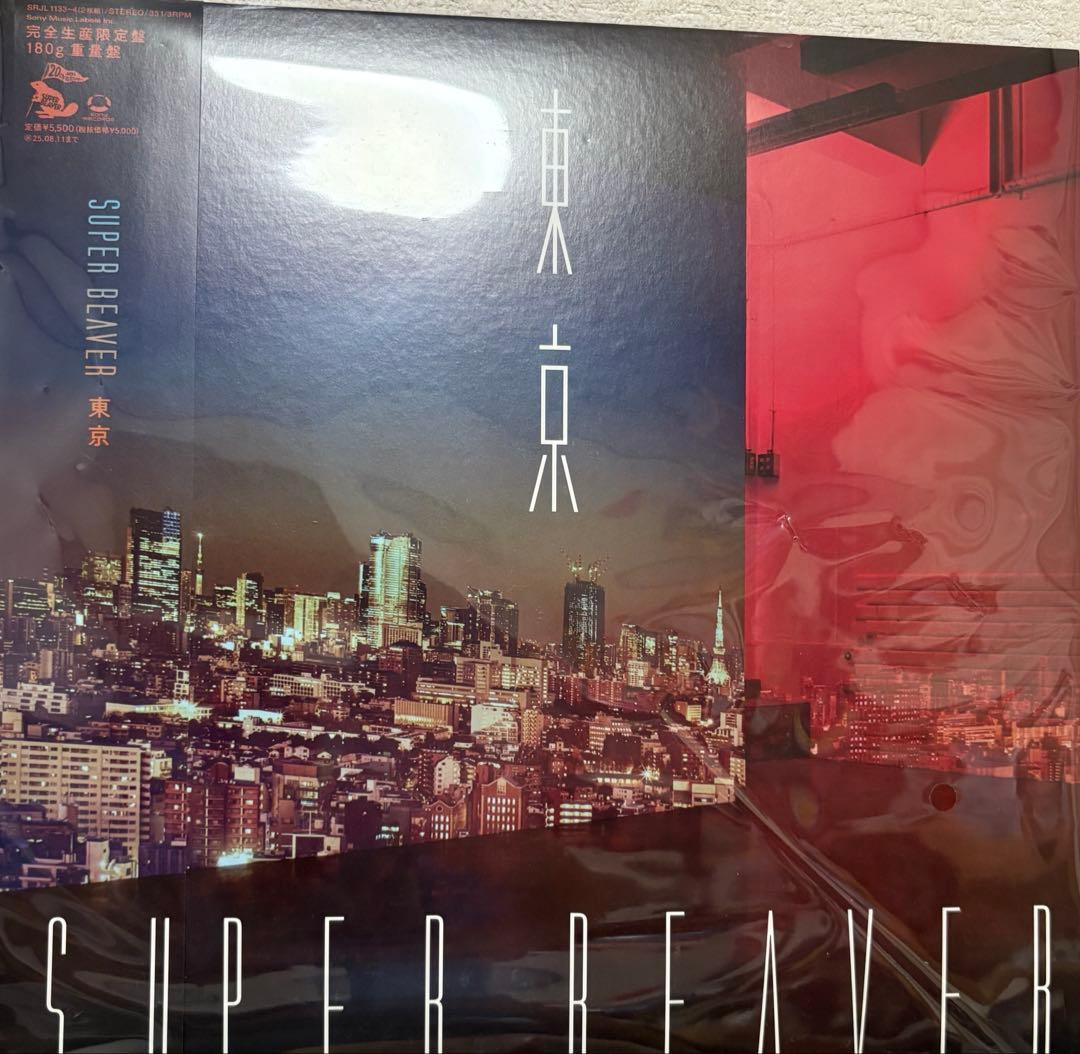 SUPER BEAVER LP盤 セット