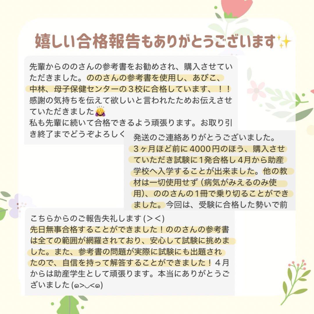 最新2026年｜助産師学校過去問｜基礎問題713問236枚｜対策カード｜単語帳
