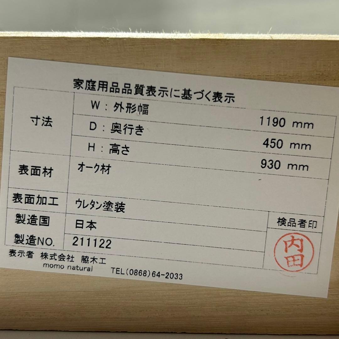 MOMO NATURAL 食器棚 幅120cm シンプル おしゃれ d3855